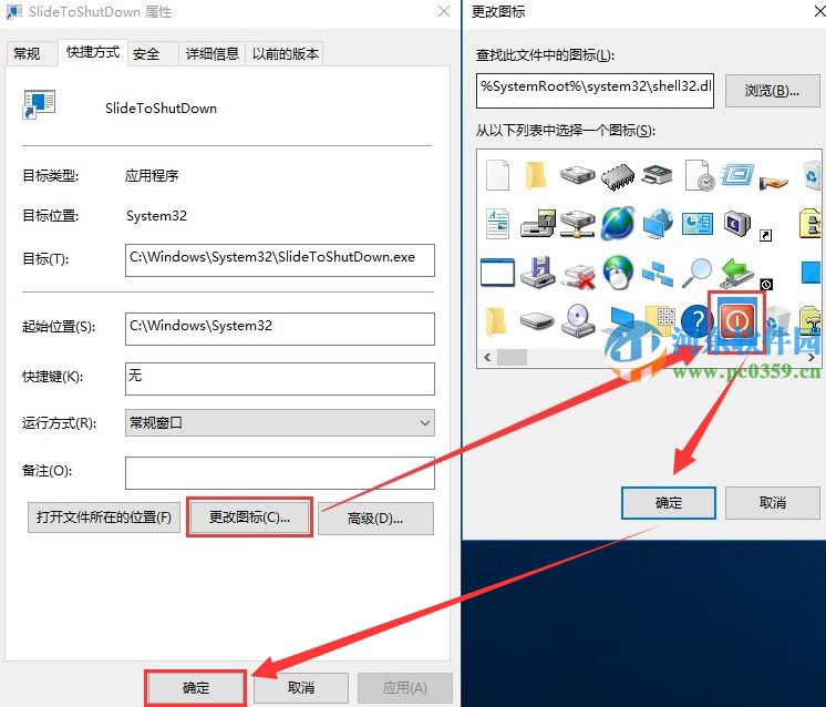 win10如何添加滑動關機？win10設置滑動關機的方法