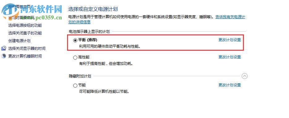 win10怎么關閉硬盤休眠？win10關閉硬盤休眠的方法！