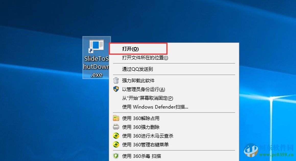 win10如何添加滑動關機？win10設置滑動關機的方法