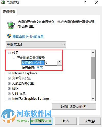 win10怎么關閉硬盤休眠？win10關閉硬盤休眠的方法！