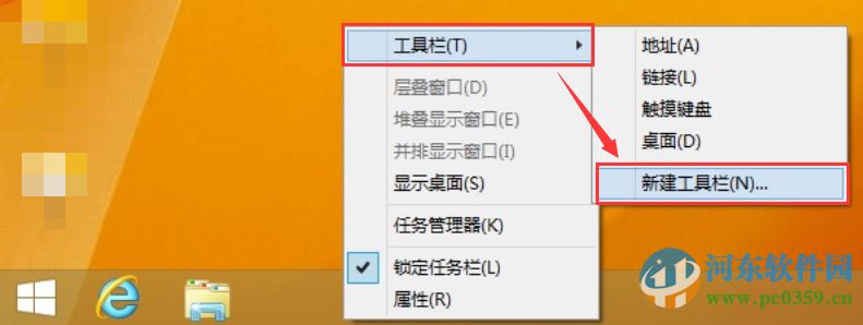 win8怎么添加開始按鈕？win8.1手工創建開始菜單的方法