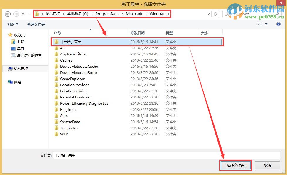 win8怎么添加開始按鈕？win8.1手工創建開始菜單的方法