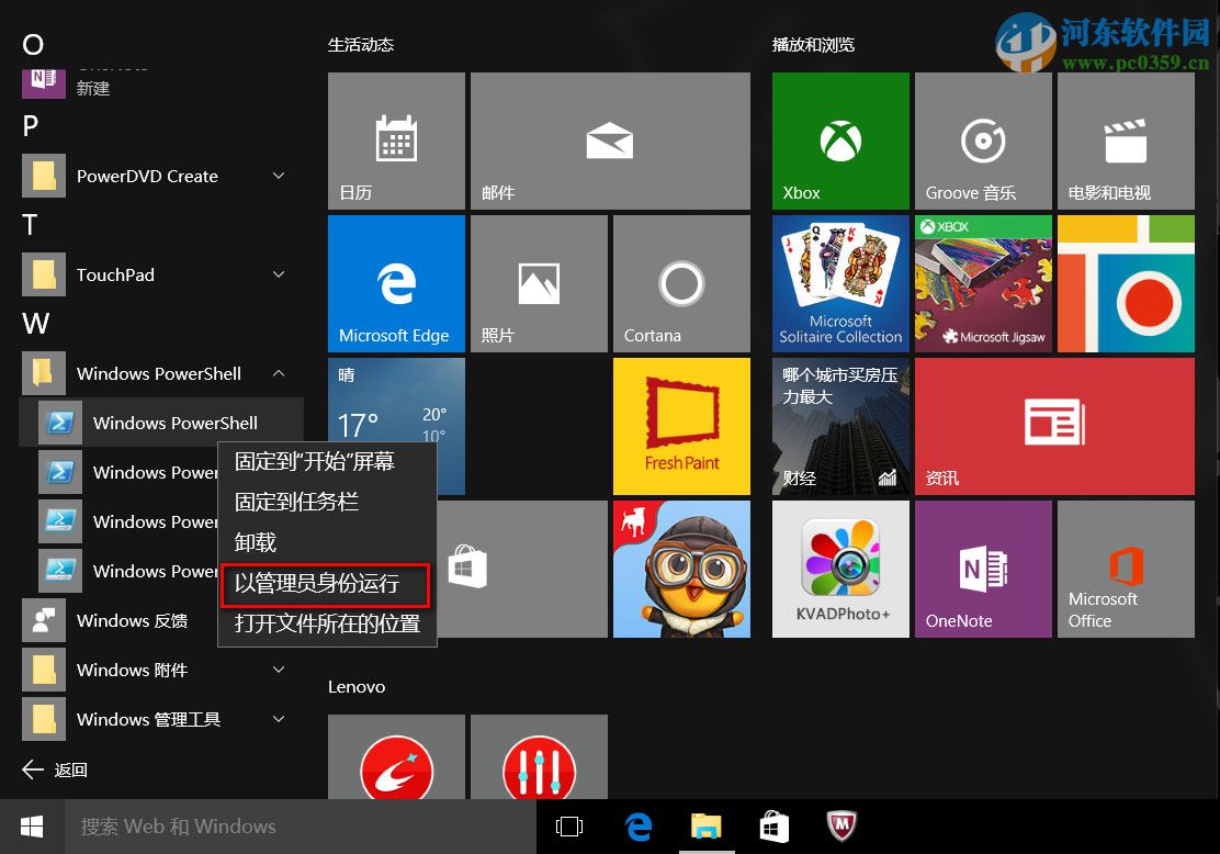 win10小娜提示“無法獲取你感興趣的信息，因為你處于離線狀態”的解決方法