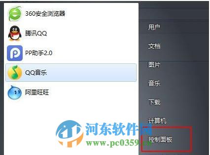 解決Win7開機彈出run dll錯誤提示的方法