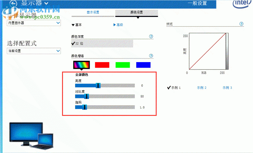 一體機win7系統怎么調節屏幕亮度?
