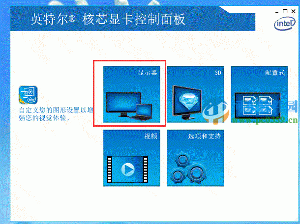 一體機win7系統怎么調節屏幕亮度?