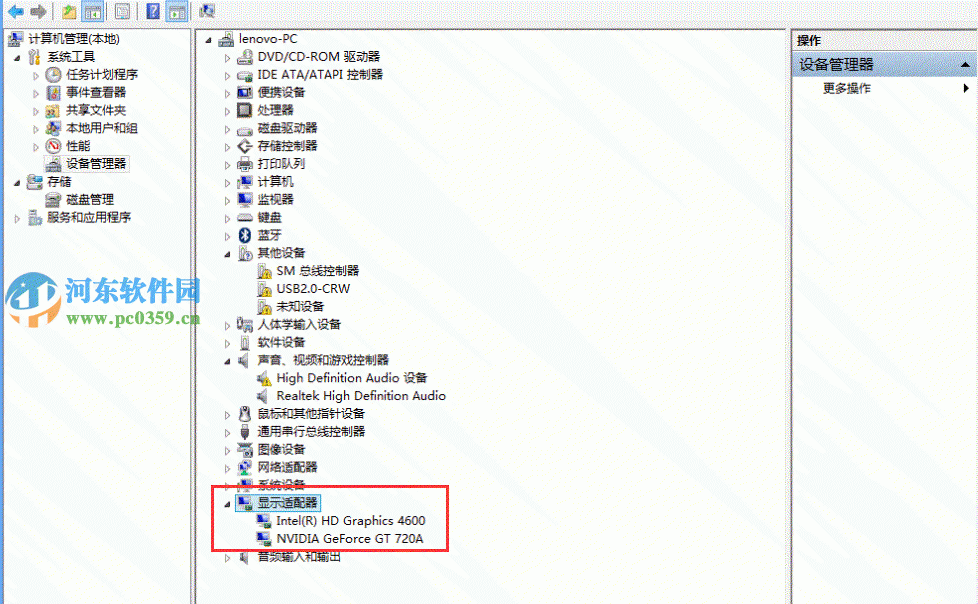 一體機win7系統怎么調節屏幕亮度?