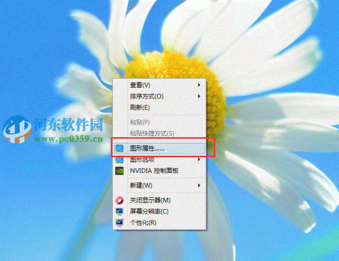 一體機win7系統怎么調節屏幕亮度?