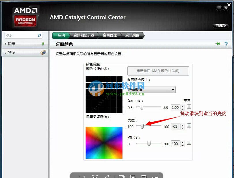 一體機win7系統怎么調節屏幕亮度?