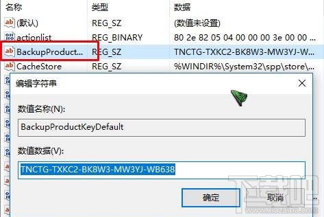 如何查看Win10系統已激活密鑰？