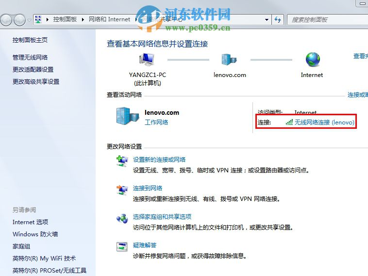 win7系統如何查看無線密碼？win7系統查看無線密碼的方法