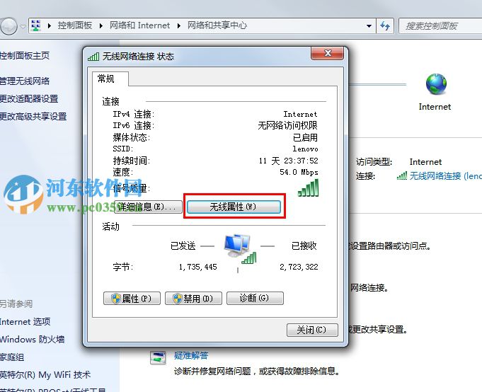 win7系統如何查看無線密碼？win7系統查看無線密碼的方法