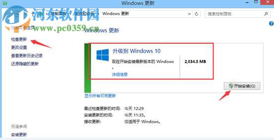 win8.1怎么升級到win10？win8.1升級win10方法