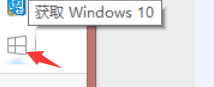 win8.1怎么升級到win10？win8.1升級win10方法