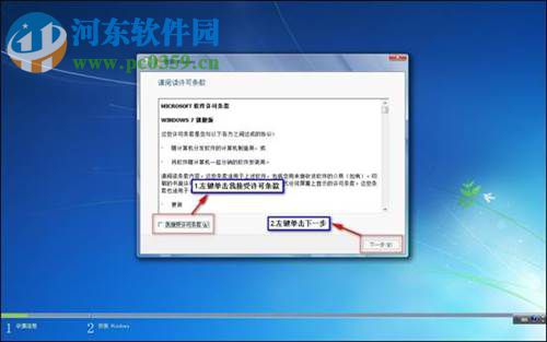 win7怎么安裝？安裝win7系統的圖文教程