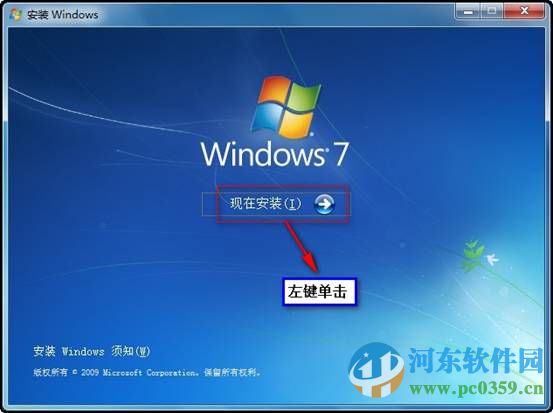 win7怎么安裝？安裝win7系統的圖文教程