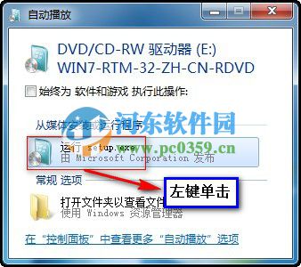 win7怎么安裝？安裝win7系統的圖文教程