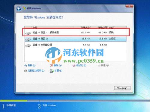 win7怎么安裝？安裝win7系統的圖文教程