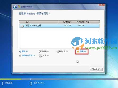 win7怎么安裝？安裝win7系統的圖文教程