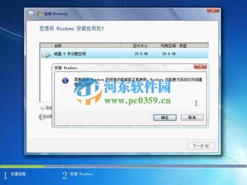 win7怎么安裝？安裝win7系統的圖文教程