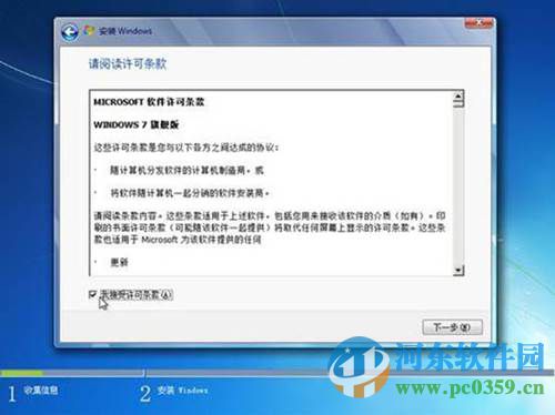 win7怎么安裝？安裝win7系統的圖文教程