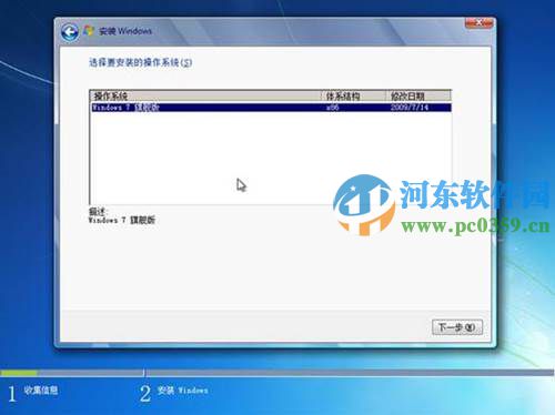 win7怎么安裝？安裝win7系統的圖文教程