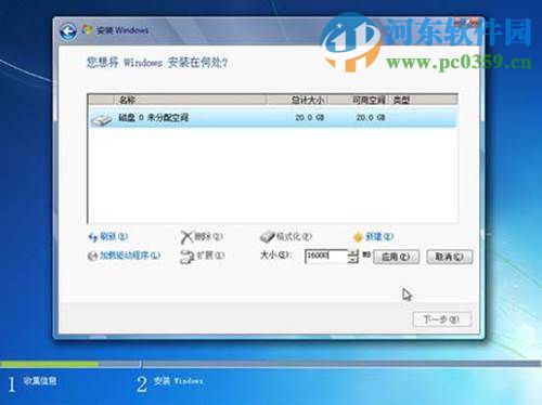 win7怎么安裝？安裝win7系統的圖文教程