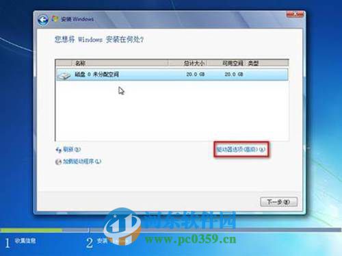 win7怎么安裝？安裝win7系統的圖文教程