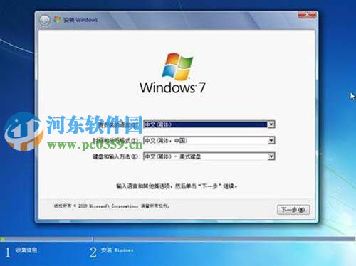 win7怎么安裝？安裝win7系統的圖文教程
