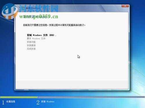 win7怎么安裝？安裝win7系統的圖文教程