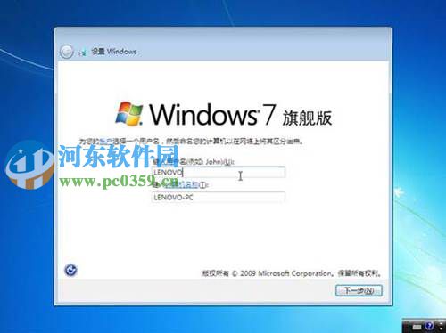 win7怎么安裝？安裝win7系統的圖文教程
