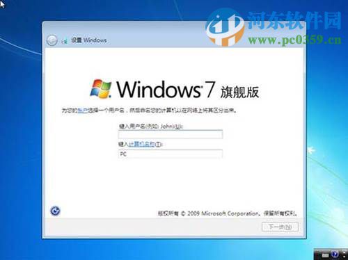 win7怎么安裝？安裝win7系統的圖文教程