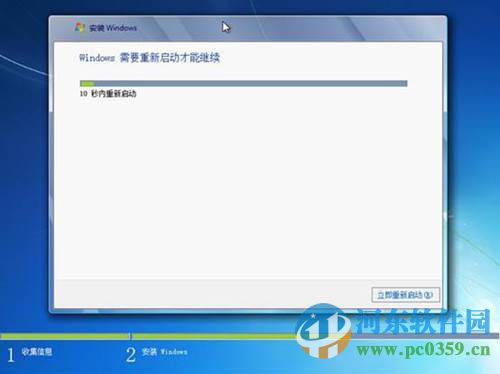 win7怎么安裝？安裝win7系統的圖文教程