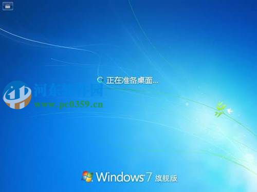 win7怎么安裝？安裝win7系統的圖文教程