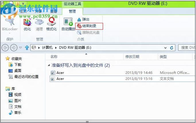 win8.1怎么刻錄光盤？win8.1刻錄光盤的方法