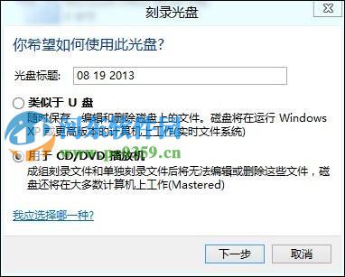 win8.1怎么刻錄光盤？win8.1刻錄光盤的方法