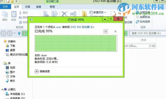win8.1怎么刻錄光盤？win8.1刻錄光盤的方法