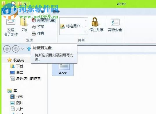 win8.1怎么刻錄光盤？win8.1刻錄光盤的方法