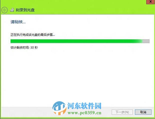 win8.1怎么刻錄光盤？win8.1刻錄光盤的方法