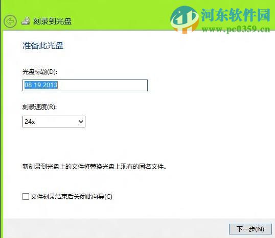 win8.1怎么刻錄光盤？win8.1刻錄光盤的方法