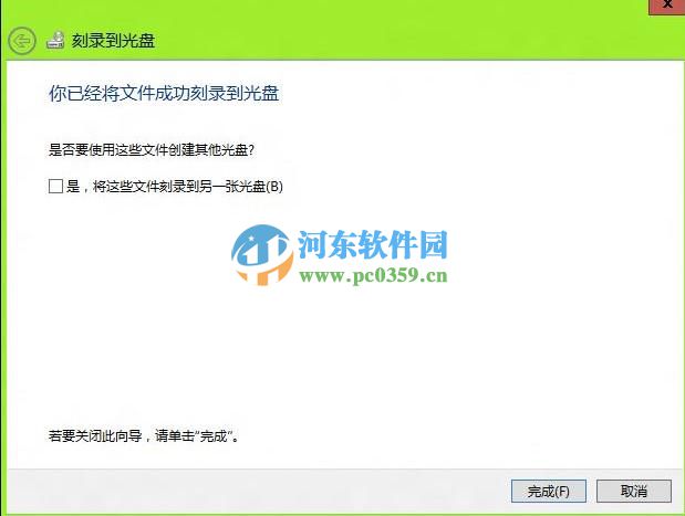 win8.1怎么刻錄光盤？win8.1刻錄光盤的方法