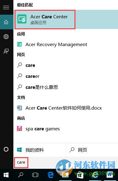 宏基win10筆記本備份系統到U盤的方法