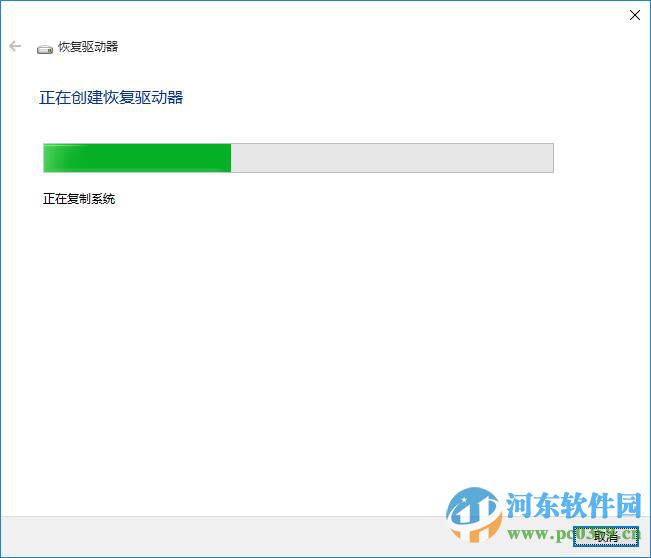 宏基win10筆記本備份系統到U盤的方法