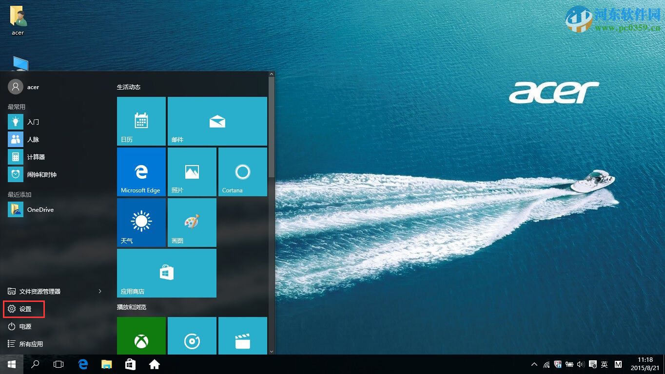 win10怎么回退到升級前的系統？win10回退到以前的版本的方法