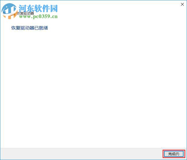 宏基win10筆記本備份系統到U盤的方法