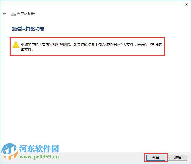 宏基win10筆記本備份系統到U盤的方法