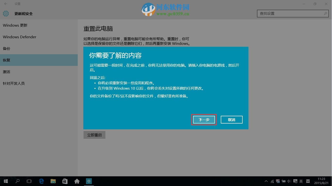 win10怎么回退到升級前的系統？win10回退到以前的版本的方法