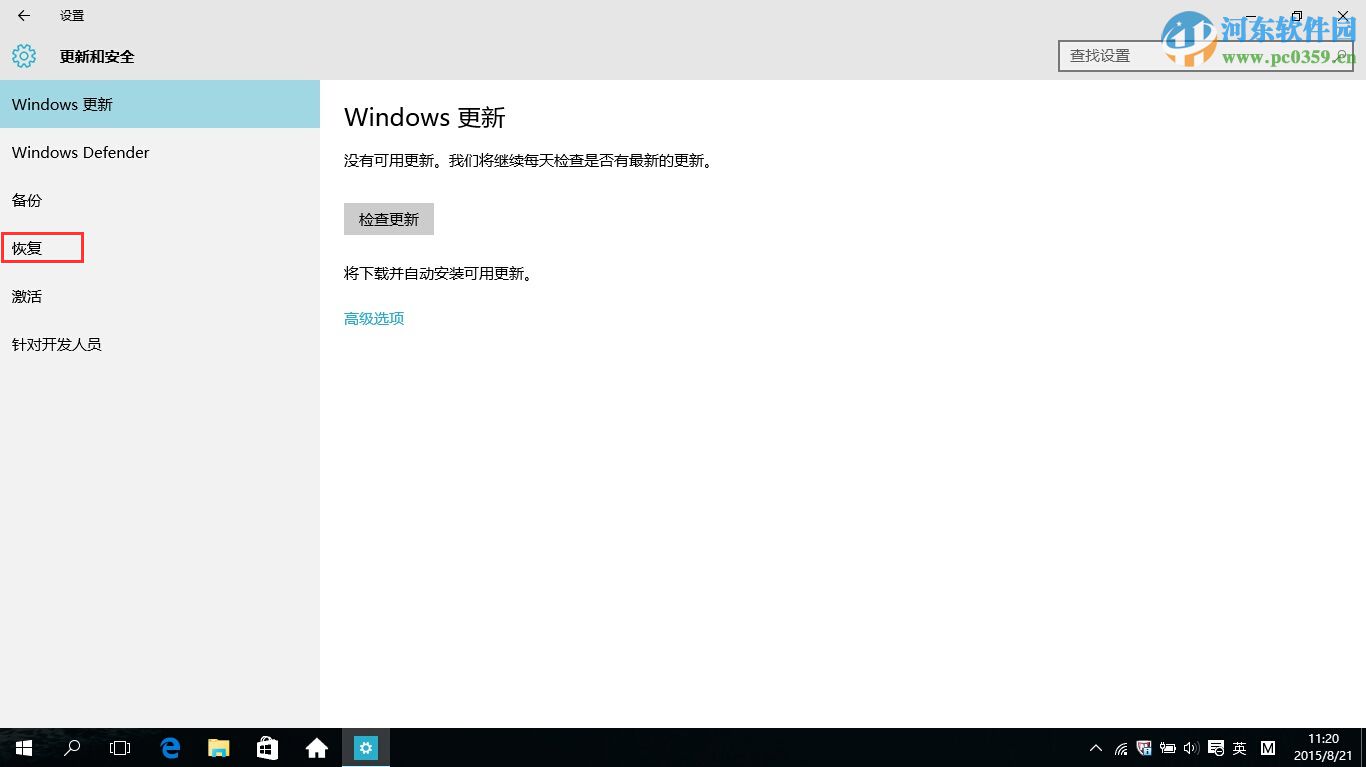 win10怎么回退到升級前的系統？win10回退到以前的版本的方法