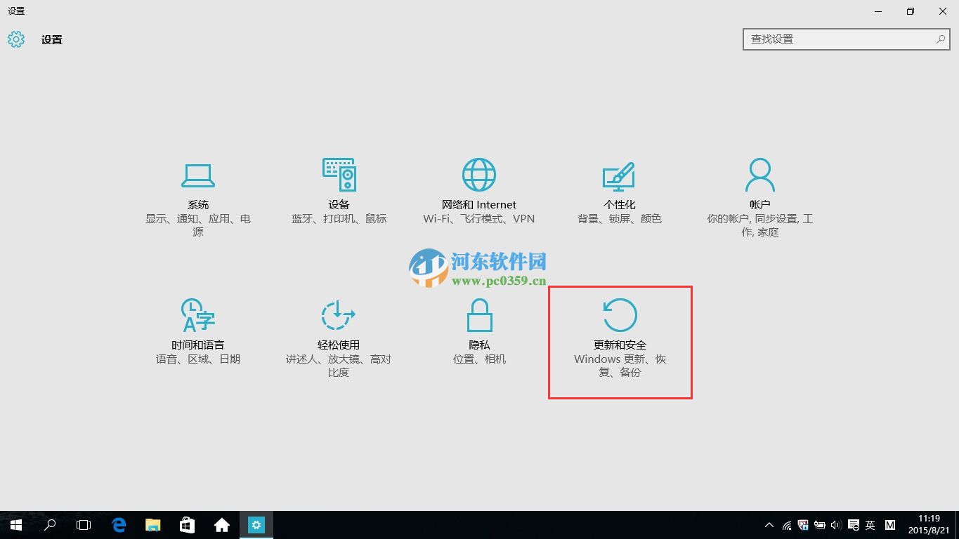 win10怎么回退到升級前的系統？win10回退到以前的版本的方法