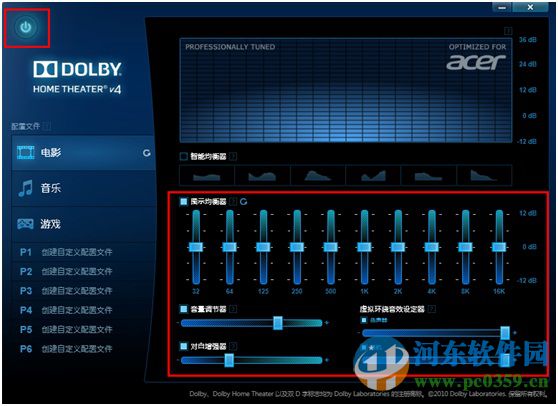 宏基win8筆記本開啟杜比音效的方法